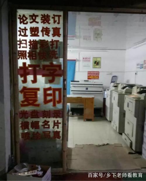 教師職稱評(píng)聘之--注水的課題研究