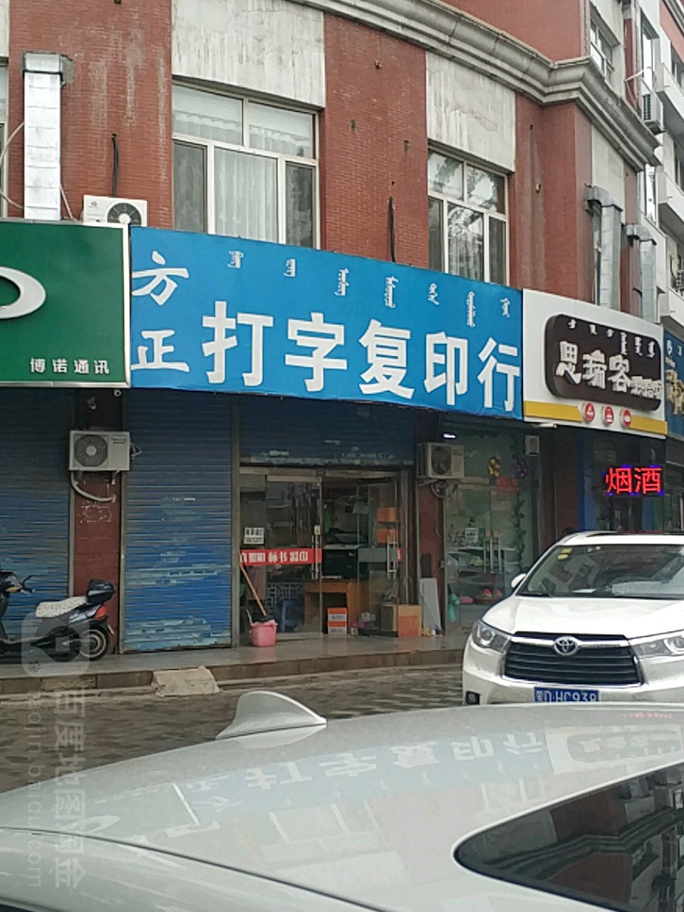 方正打字復(fù)印行 您的專業(yè)文檔服務(wù)專家